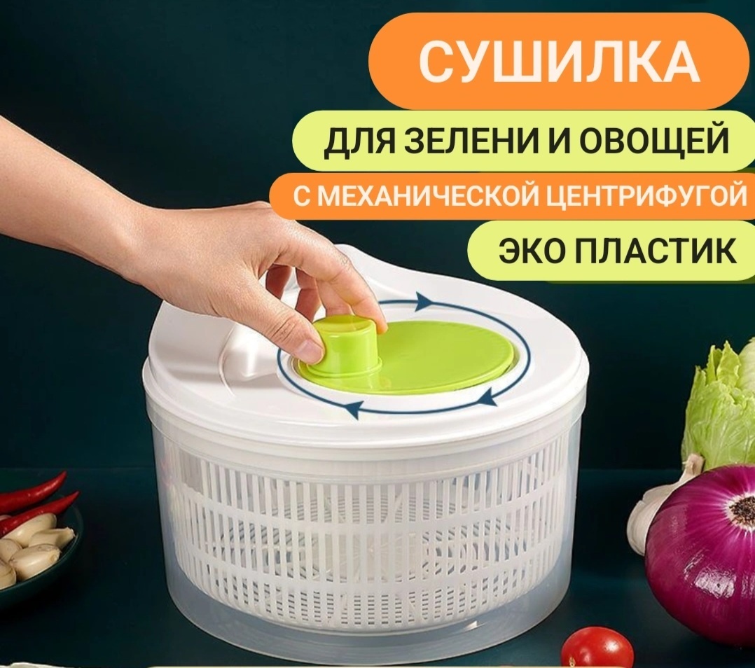 Сушилка 3357, пластик