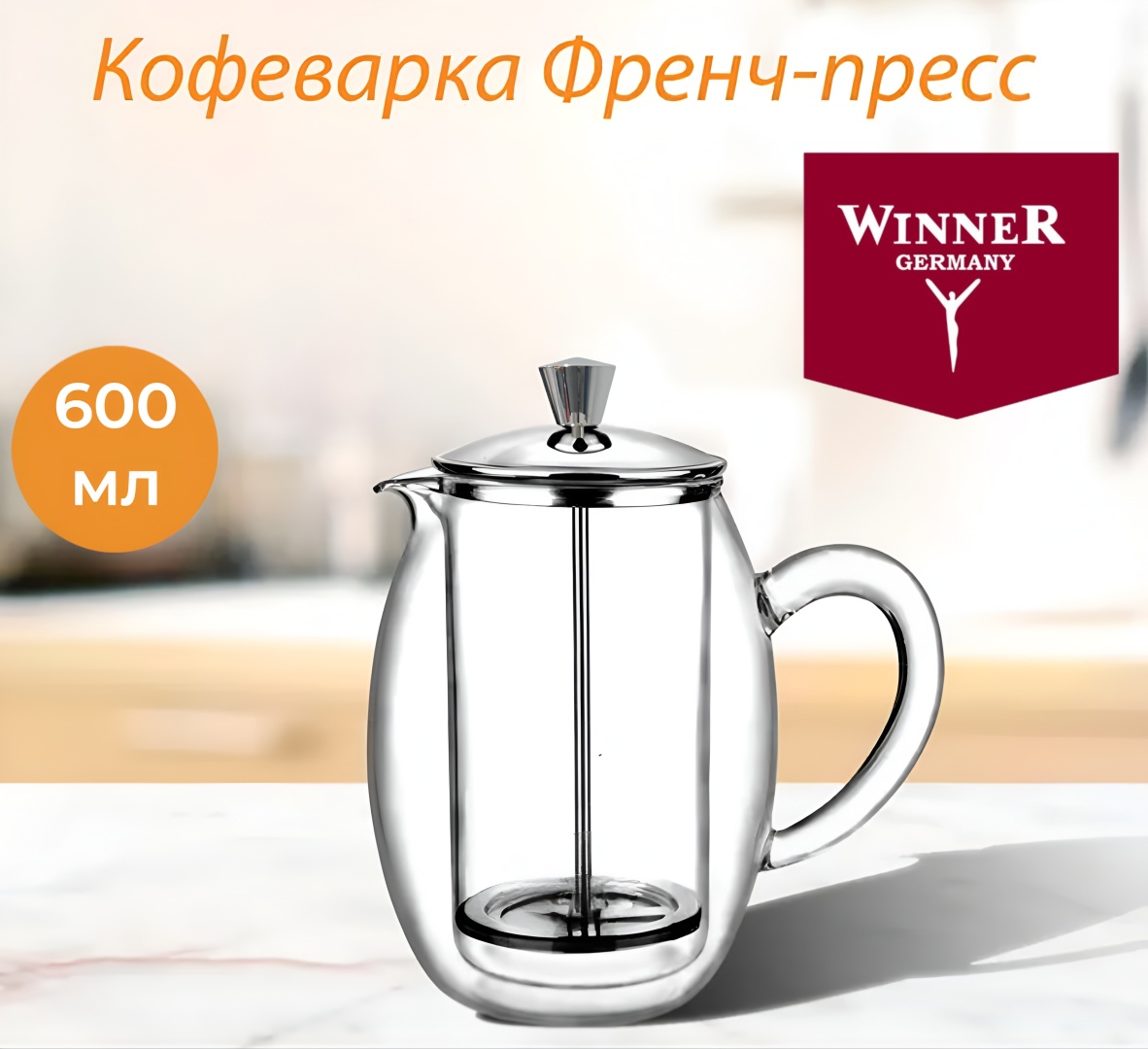 Чайник Winner wr-5216 0.6 л, жаропрочное стекло