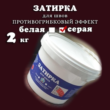 Polimin Затирка для швов 2, цвет серый