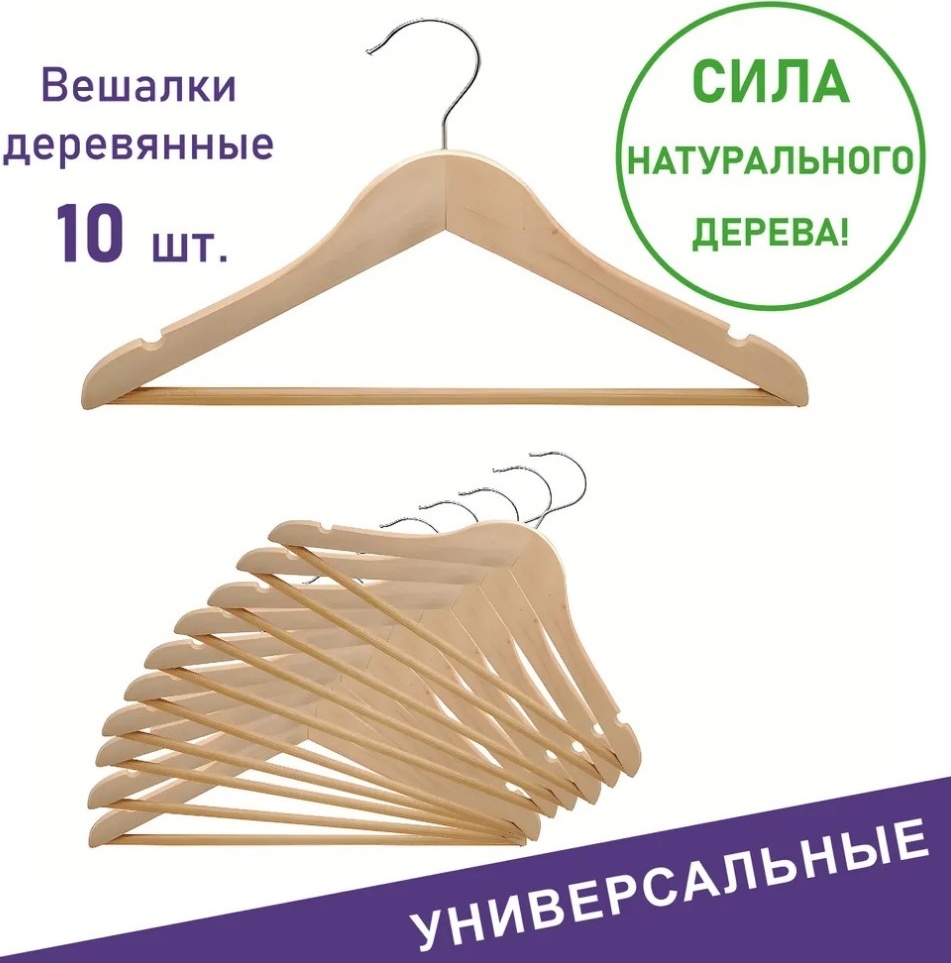 Набор вешалок ZereTex 10 желтый 10 шт