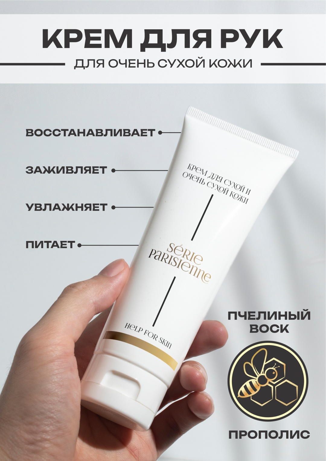 Купить Sugarlife с пчелинным воском крем для тела 100 мл в Алматы ...