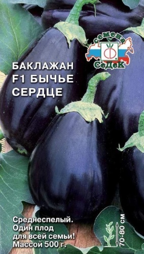 СеДеК баклажан Бычье сердце F1