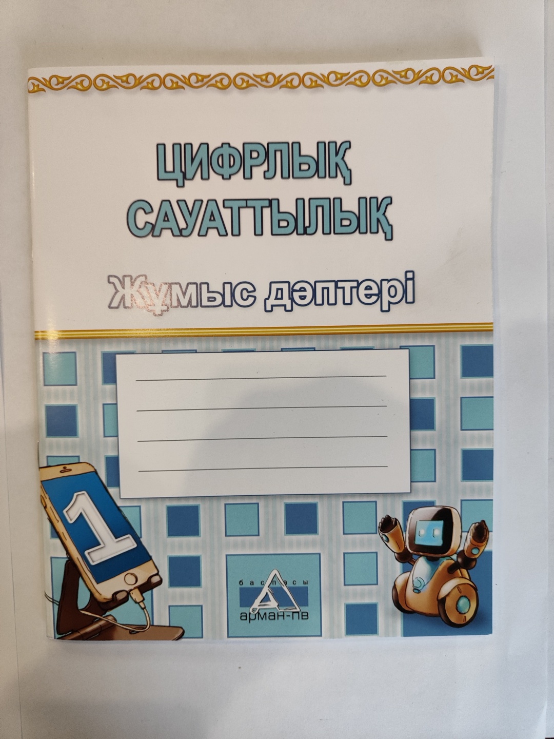 Алғаш рет есекке салып көру (орысша видео) Анальды үстемдік