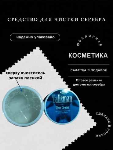 Раствор для очистки изделий AGNIYA
