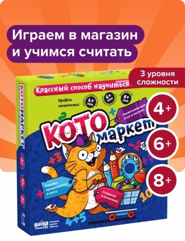 Настольная игра Котомаркет