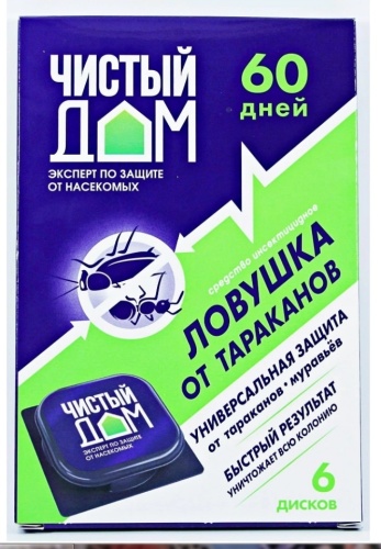 Чистый дом ловушка От тараканов