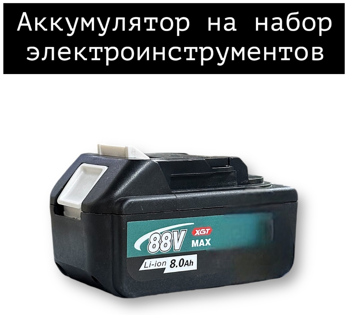 ILYAX ILX/AKB Li-Ion 8 Ач 1 шт