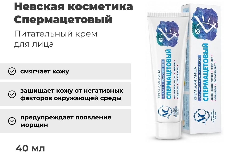 Озон Купить Спермацетовый Крем