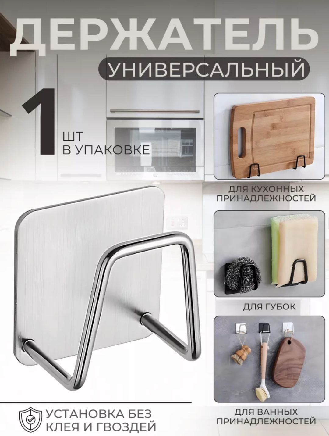 Держатель для губки 5x5