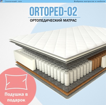 Матрас Сказочный сон ORTOPED-02, 160x200x20 см