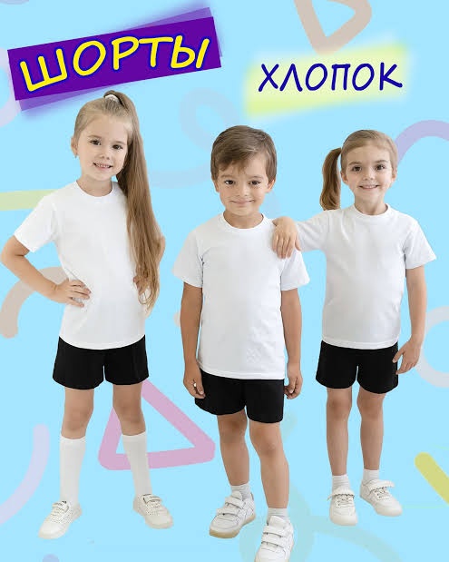 Спортивные шорты Mister Tee черный