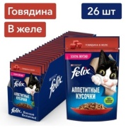 Felix Аппетитные кусочки в желе говядина 75 г 26 шт