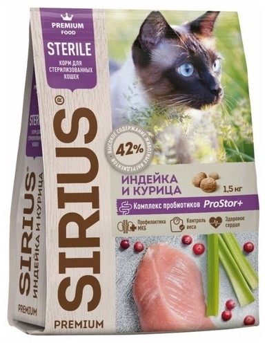 Корм Sirius Sterile для стерилизованных индейка, курица 1.5 кг