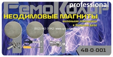 РемоКолор гибкий магнит 48-0-001 до 3.5 кг