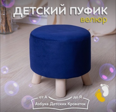 Пуф Пуф, 25x25x24 см, синий