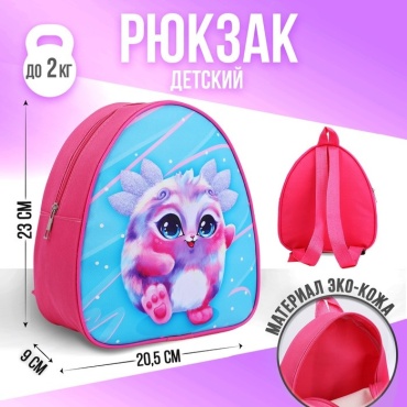 Рюкзак NAZAMOK искусственная кожа, полиэстер розовый, голубой
