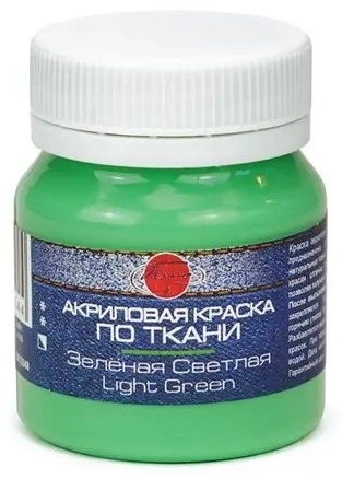 Краски для ткани ТАИР зеленая светлая 1 шт