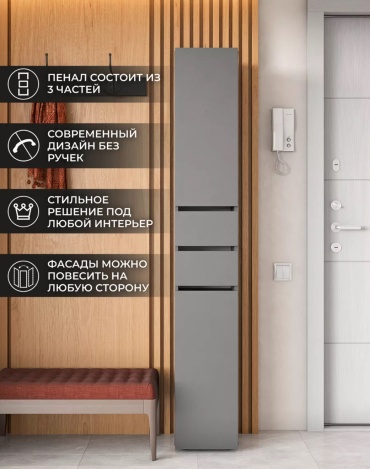 Шкаф-пенал 65446789, 28.4x179.1х27.1 см, графит