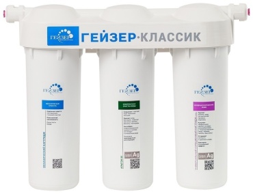 Гейзер Классик