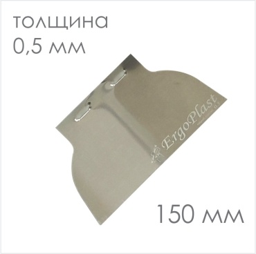 Шпатель малярный OLEJNIK 150 мм, нержавеющая сталь арт. 1239150GB5P
