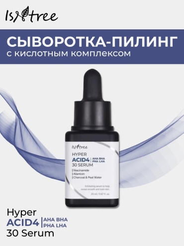 Isntree сыворотка ISNTRE E HYPER ACID4 AHA BHA PHA pha serum для лица 20 мл