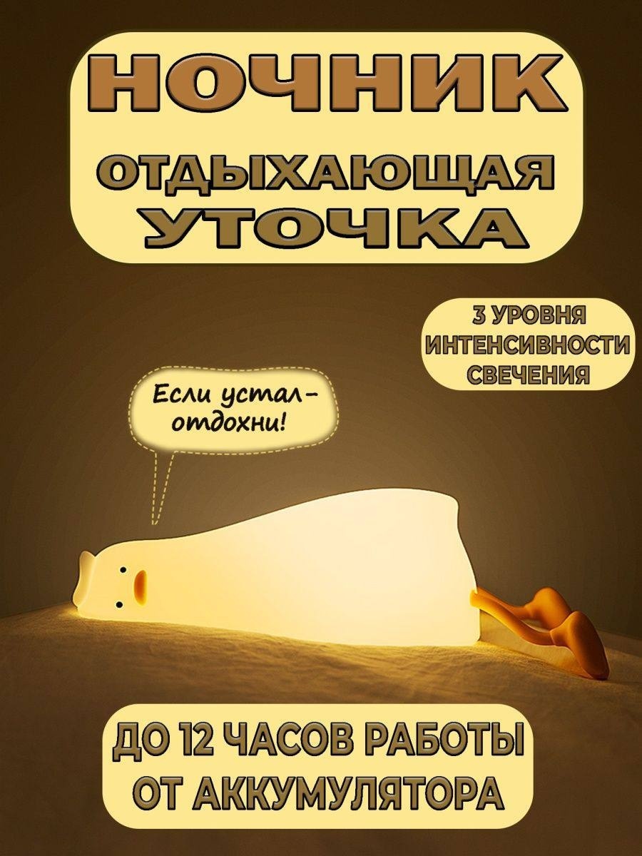 Декоративный светильник настольный 5322, теплый белый