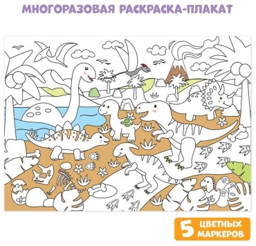 Буква-ленд Мир динозавров 5479111