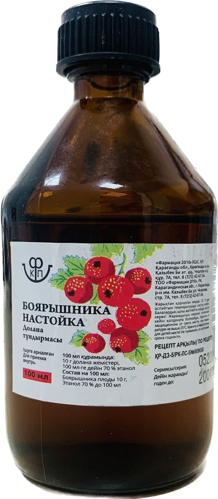 Купить БОЯРЫШНИКА НАСТОЙКА 100мл в Алматы – Магазин на Kaspi.kz