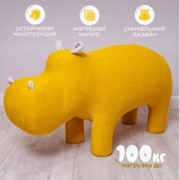Детский пуф , 33x85x43 см, желтый