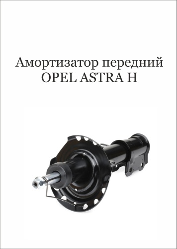 WXQP передний 344668 1 шт