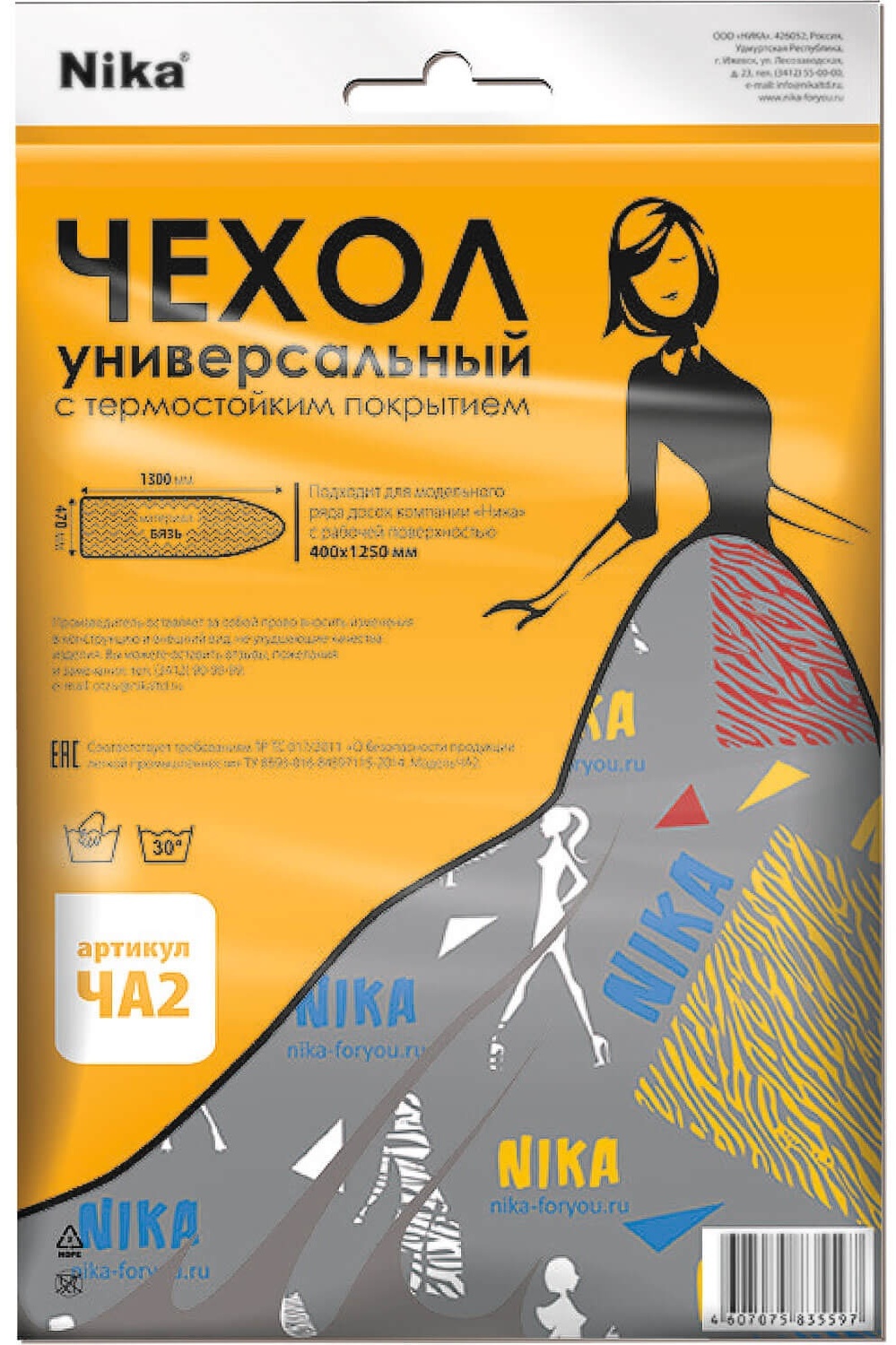Чехол для гладильной доски НИКА 130x48 см