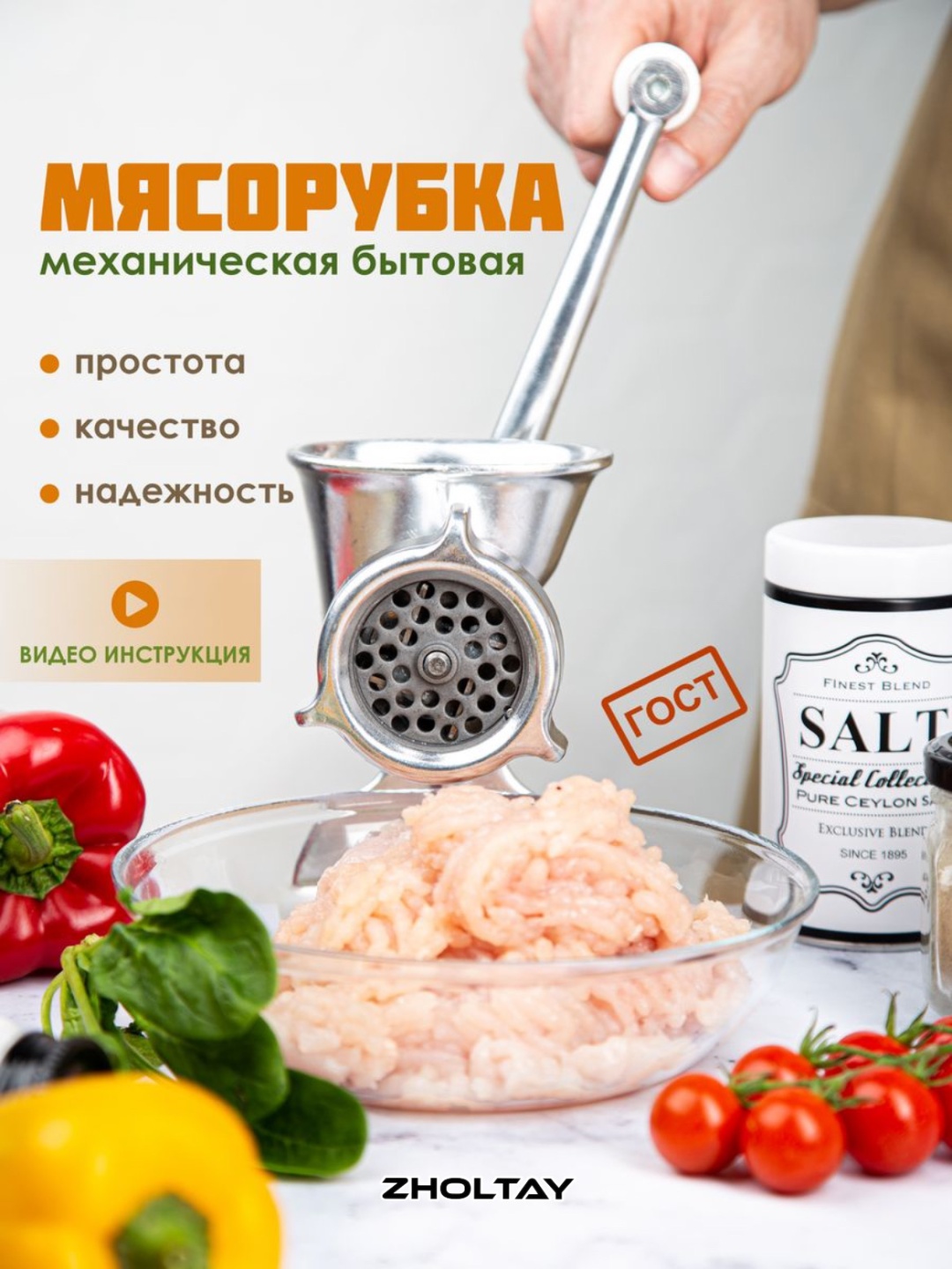 Мясорубка ручная ZHT-212, алюминий