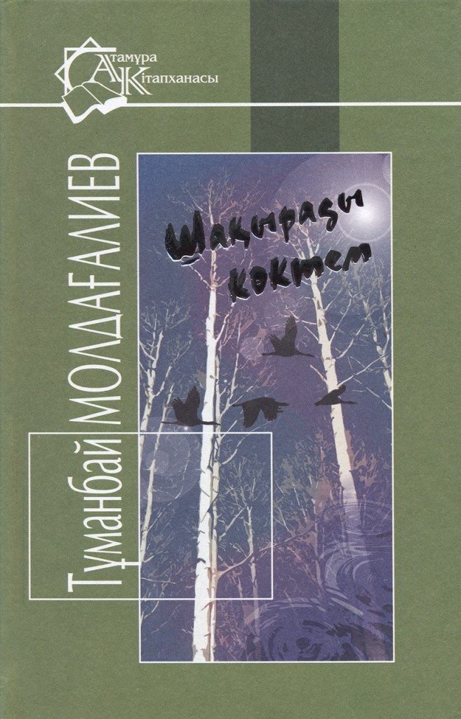 Дірілдейтін трусики бар қыз