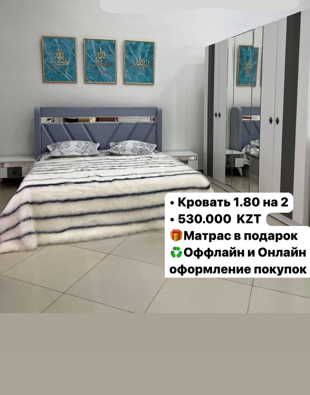 Купить Гарнитур Азия Бренд Камилла сп. место 180х200 см в кредит в ...