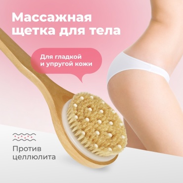 Cute Things щетка для сухого массажа против целлюлита бежевый 1 шт