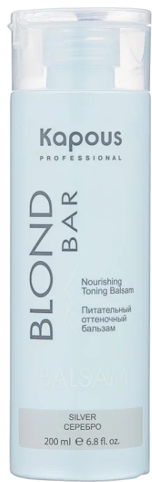 Kapous Professional Blond bar бальзам Серебро 200 мл