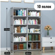 Стеллаж напольный , 80x29x155 см, серый