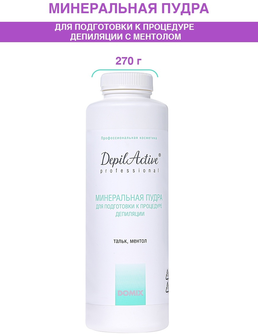 Domix Тальк для подготовки к депиляции 270 г с ментолом DepilActive Professional