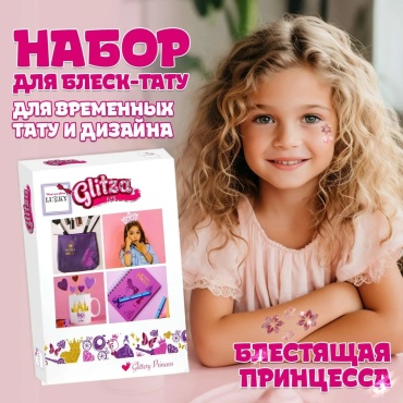 Lukky Glitza набор, глиттер 3+