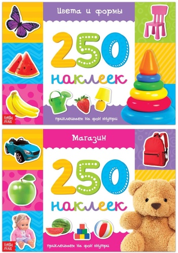 Е.Сачкова: 250 наклеек