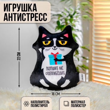 Игрушка-мялка mni mnu 4019377 черный