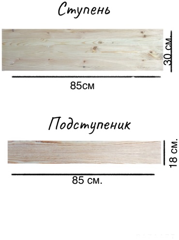 Ступень 1 шт, 721199
