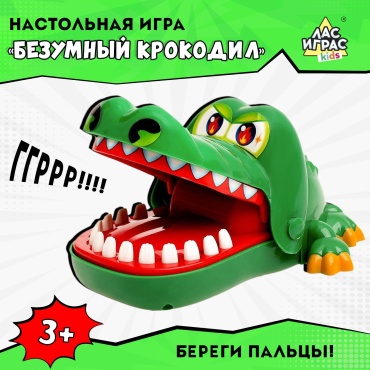 Интерактивная игрушка Zabiaka крокодил