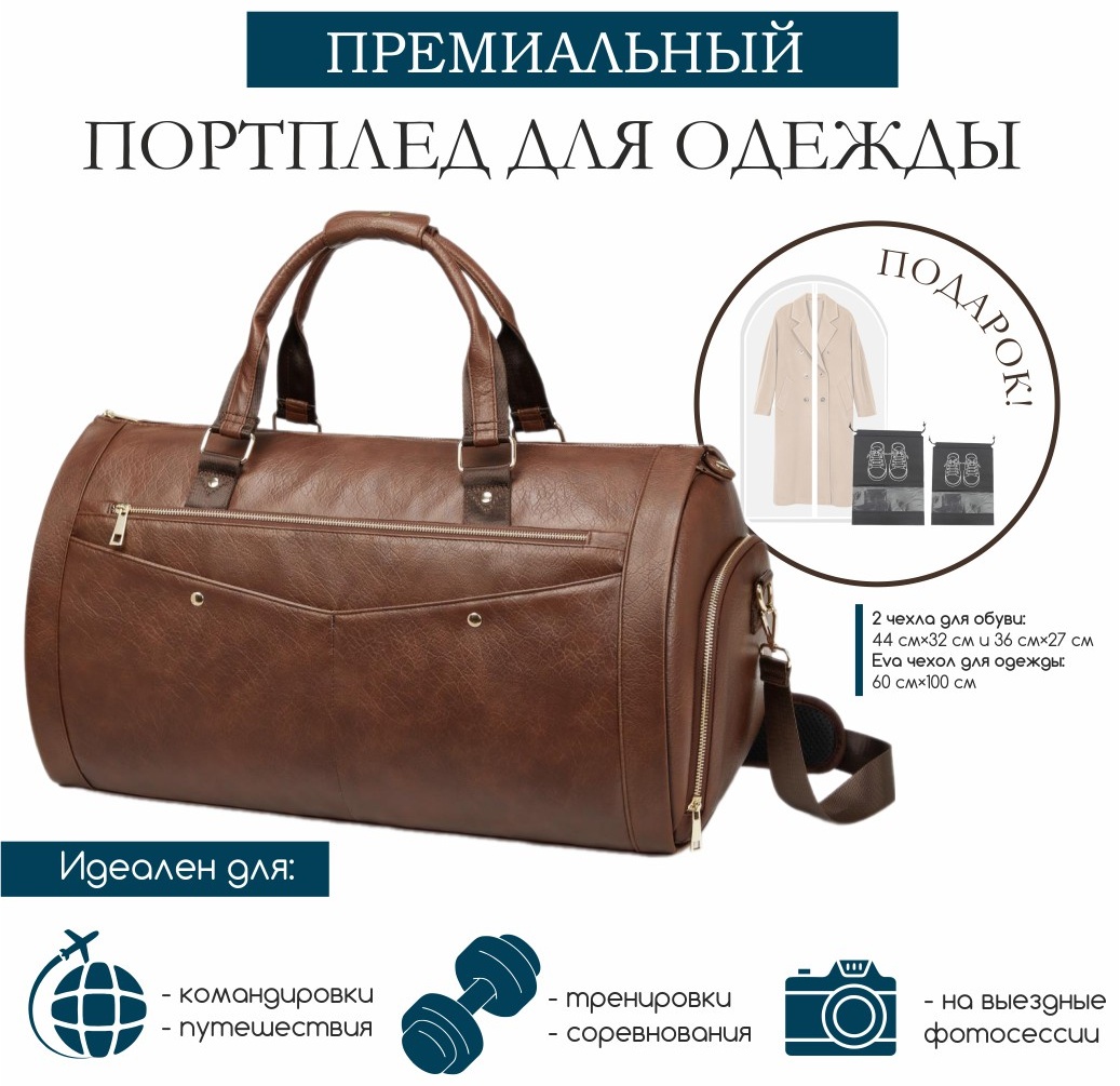 Портплед Banidosh экокожа, текстиль золотистый 50 л