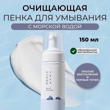 Round Lab 1025 Dokdo Bubble пенка-мусс 150 мл