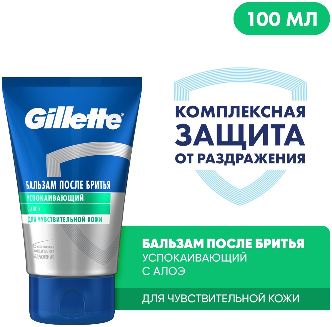 Gillette для чувствительной кожи бальзам после бритья 100 мл