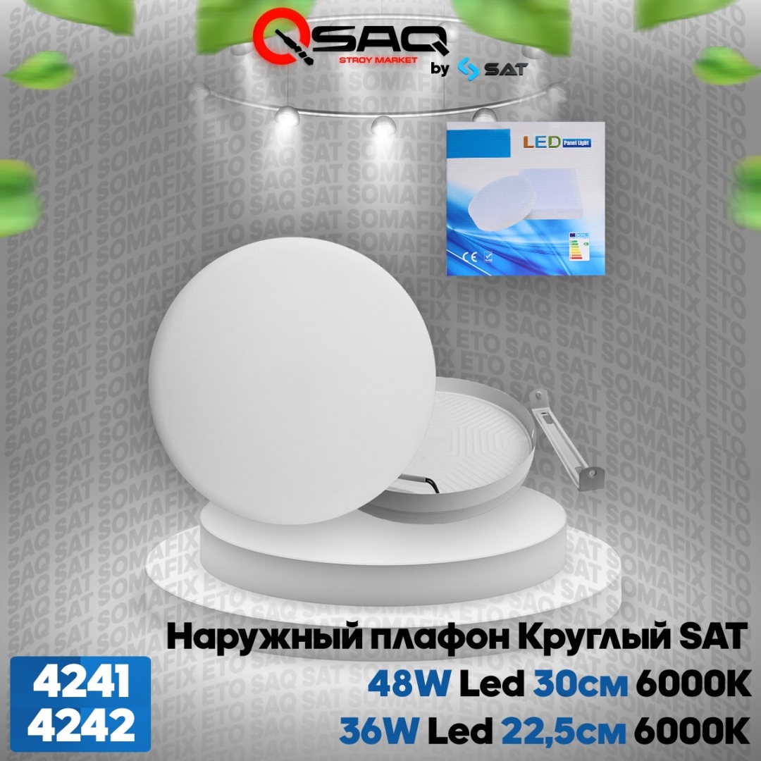 Светильник настенно-потолочный SAT LED 48 Вт белый