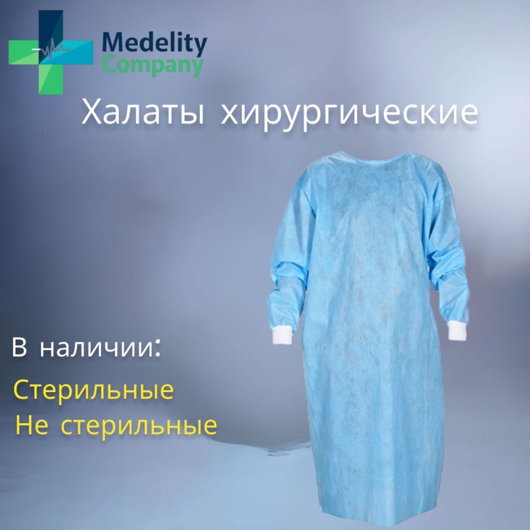 Халат одноразовое применение 48-50 голубой