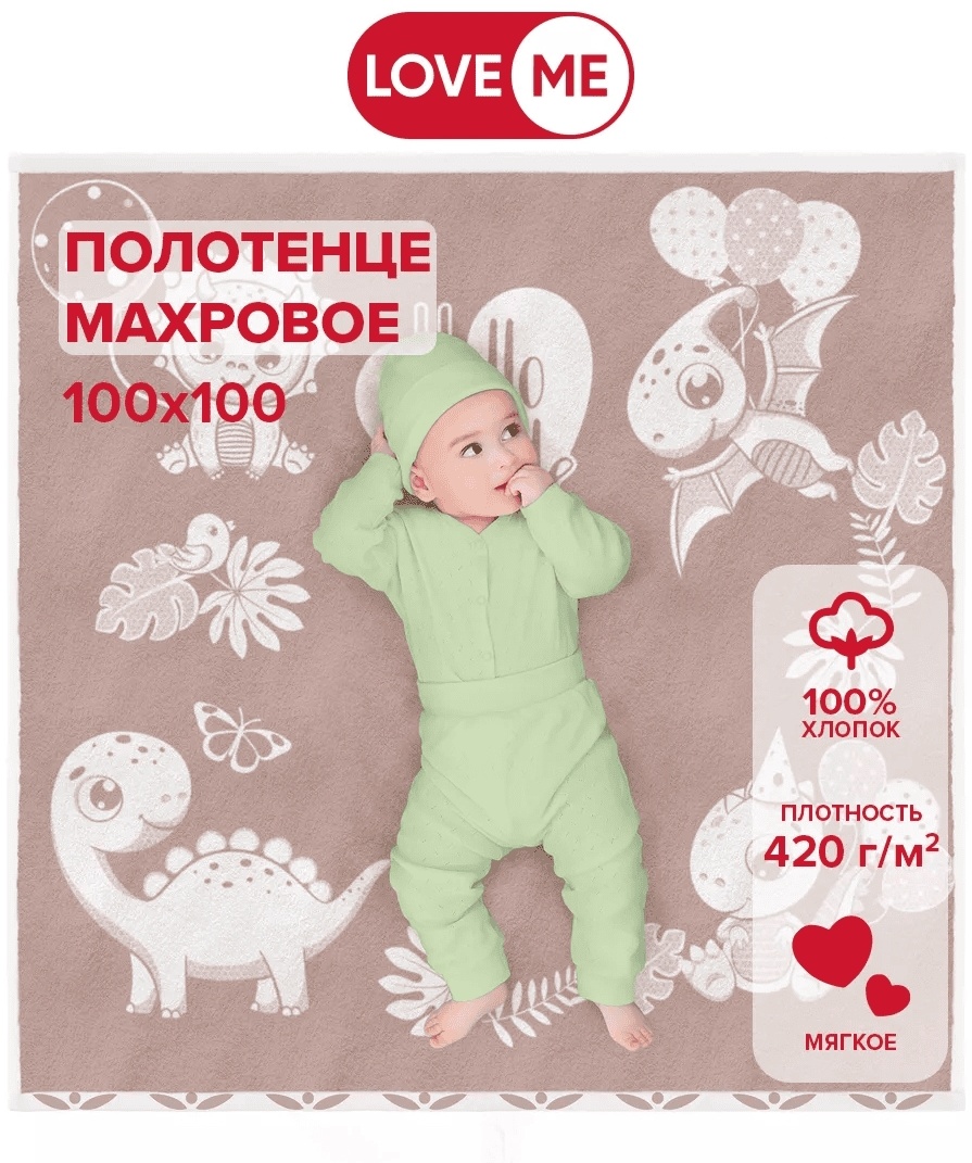 Полотенце LoveME 100x100 см, хлопок, 1 шт,