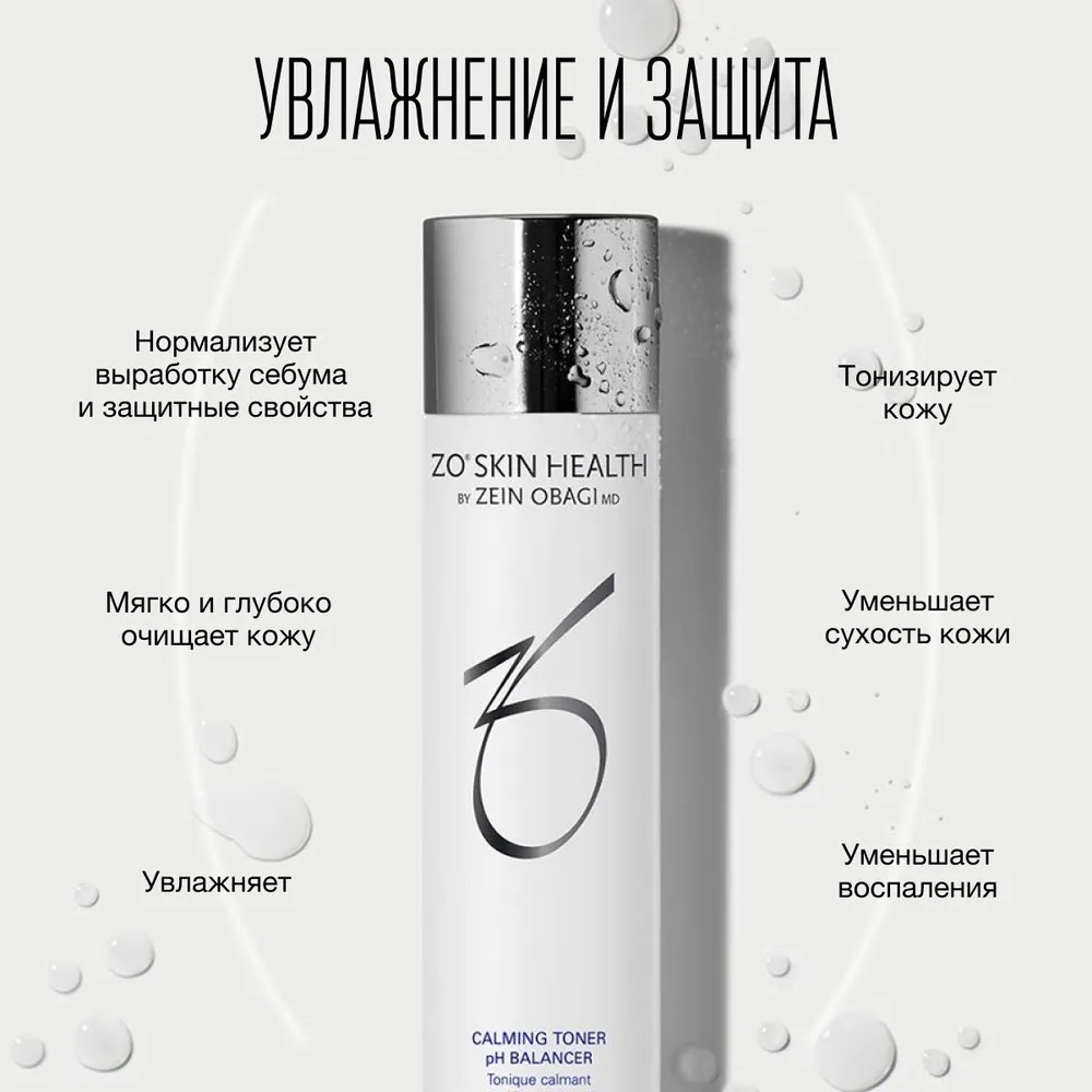 Zo Skin Health тонер Calming pH Balancer 180 мл